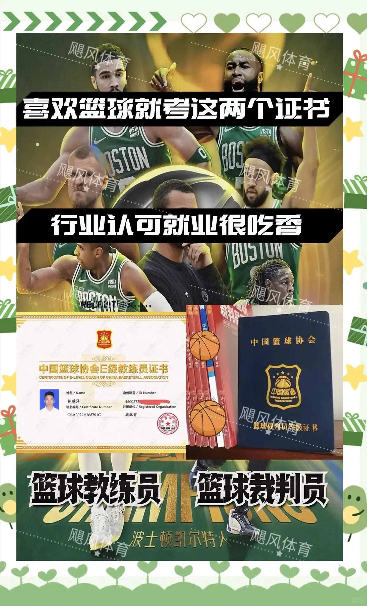 如何利用防守训练提升比赛中的自信心_2